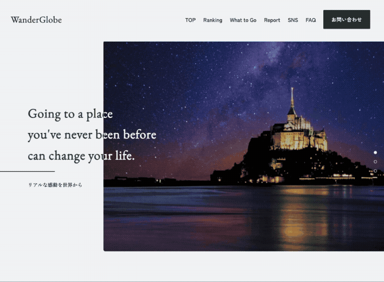 フェード切り替えスライダー