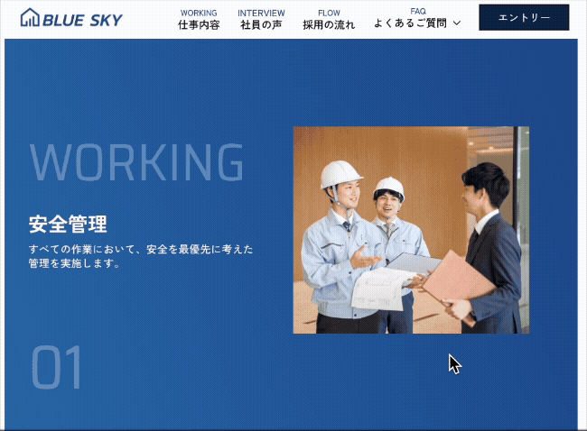 カードが重なるアニメーション