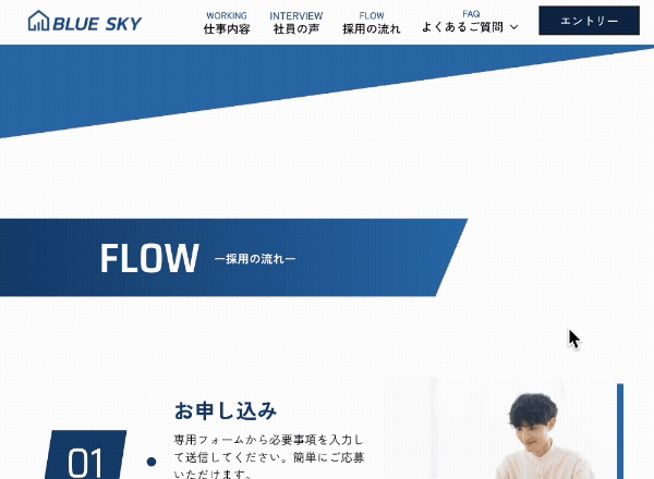 スクロールで線が伸びるアニメーション