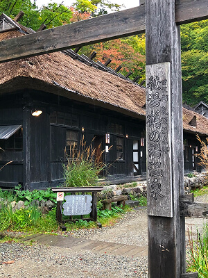 鶴の湯温泉の写真