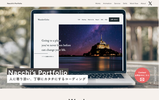 写真:ポートフォリオサイト