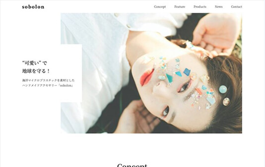 写真:sobolonのサイト